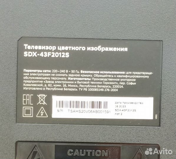 Телевизор Sber SDX-43F2012S (Солнечный)