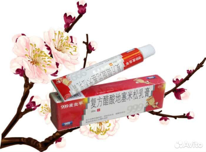 Мазь 999 китайская