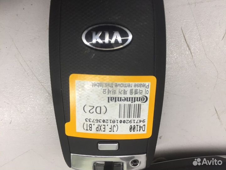 Ключ зажигания (Kia Optima)