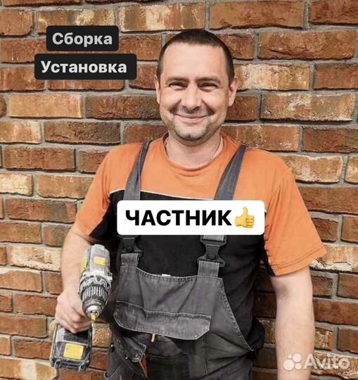 Сборка мебели