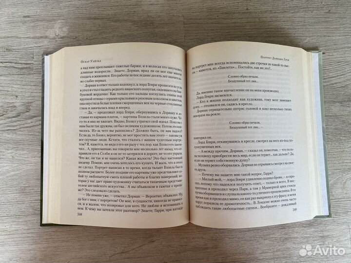 Книга act Оскар Уайльд Портрет Дориана Грея