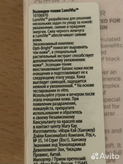 Тоник для лица