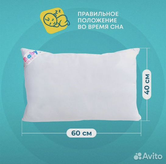 Детское постельное белье