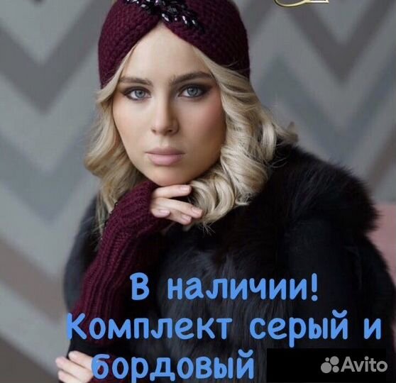 Комплект/ повязка и перчатки