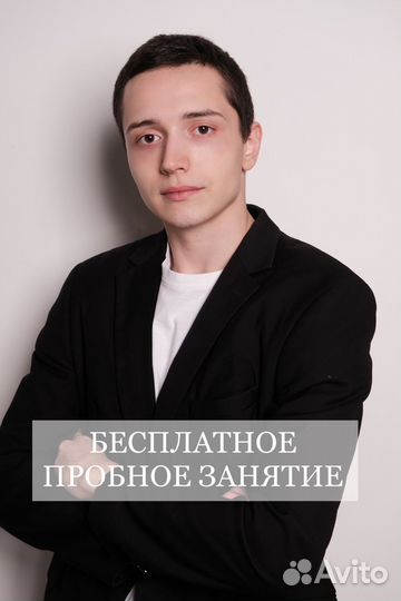 Репетитор по математике