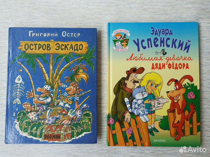Детские книги советские и современные