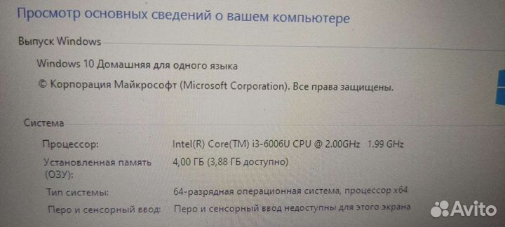 Ноутбук lenovo