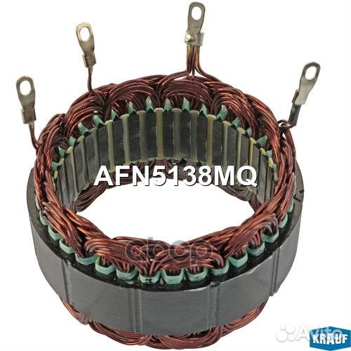 Статор генератора AFN5138MQ Krauf