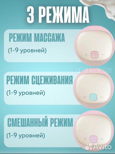 Молоотсос электрический