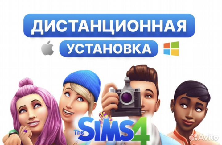 The Sims 4, Симс 4 со всеми дополнениями Win Mac