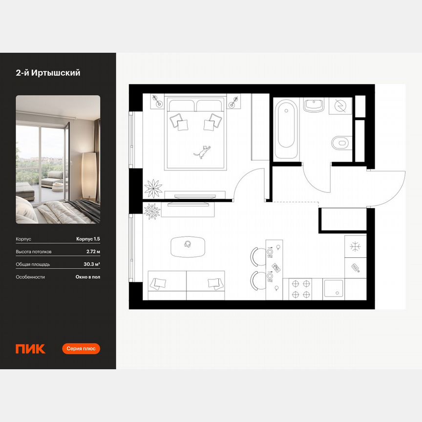 1-к. квартира, 30,3 м², 26/26 эт.