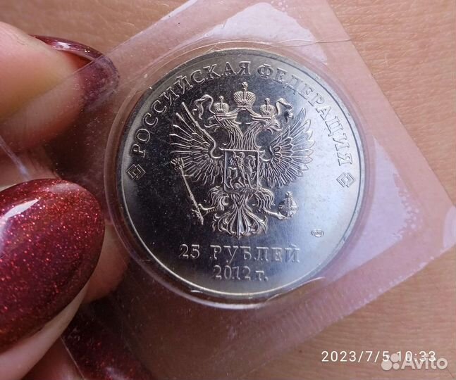 Коллекционная монета Олимпиады Сочи 25 рублей