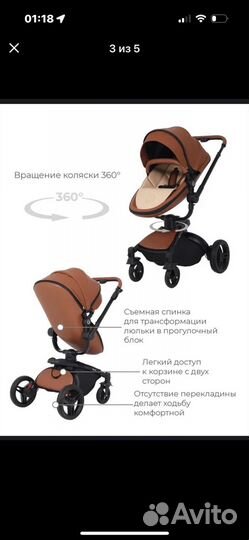 Коляска 3 в 1