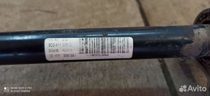 Стабилизатор поперечной устойчивости