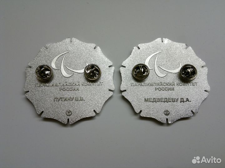 Спортивные знаки СССР и РФ