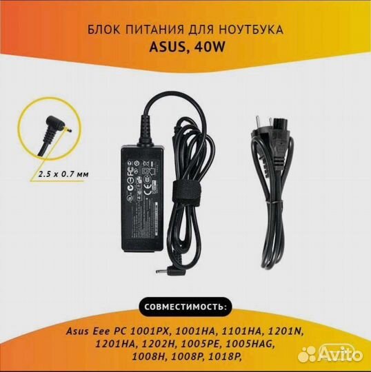 Новый блок питания для ноутбука asus 19v