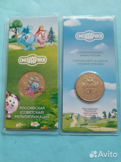25 р 2023 Смешарики