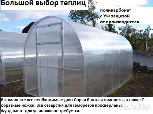 Поликарбонат, теплицы