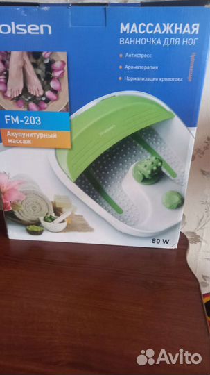 Массажная ванночка для ног новая