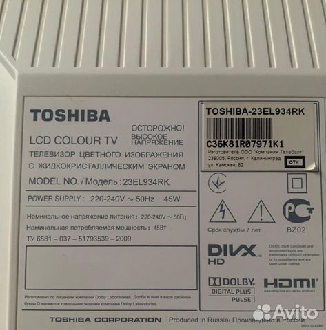 Телевизор toshiba 24дюйма