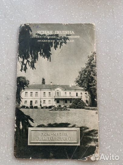 Книга о ясной поняне