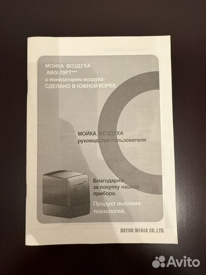 Мойке воздуха winia AWX-70ptwcd