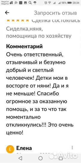 Сиделка, няня (без посредников)