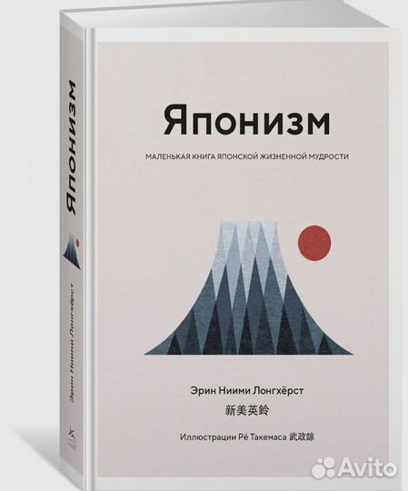 Книга Японизм