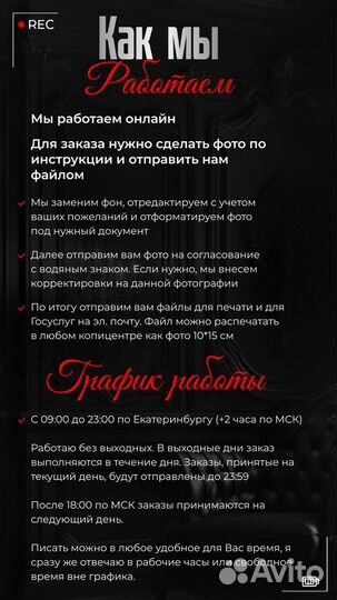 Фото на паспорт, документы / ретушь, обработка