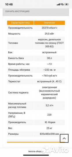 Тепловая дизельная пушка Kerona P-3000E-T