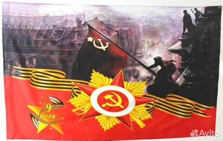 Флаг знамя победы