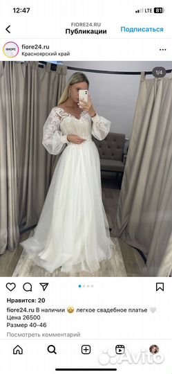 Свадебное платье