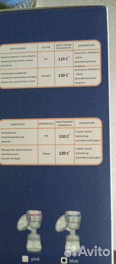 Молокоотсос электрический