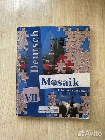 Учебники по немецкому языку 7 класс Мозайка