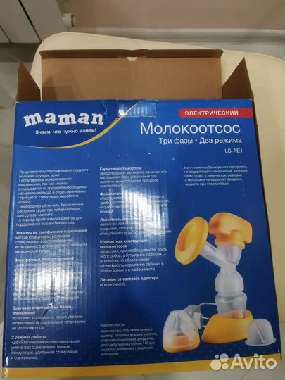 Молокоотсос электрический