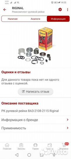 Ремкомплект рулевой рейки 08-15