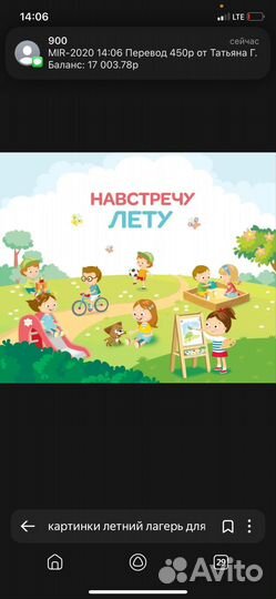 Летний городской лагерь