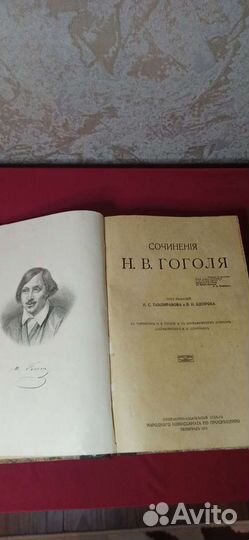 Книга антикварная