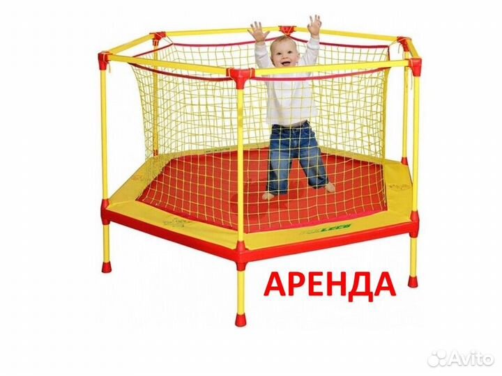 Батут детский с сеткой прокат
