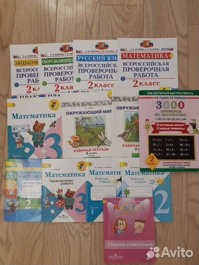 Учебники,сборник упр.,рабочая тетрадь,впр
