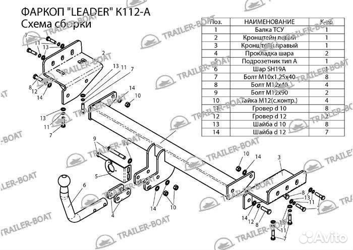 Фаркоп Kia Sportage 10-16 SL рама и крюк-шар, 50мм 12890