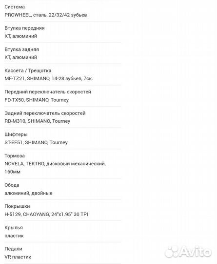 Велосипед stels navigator 470 md