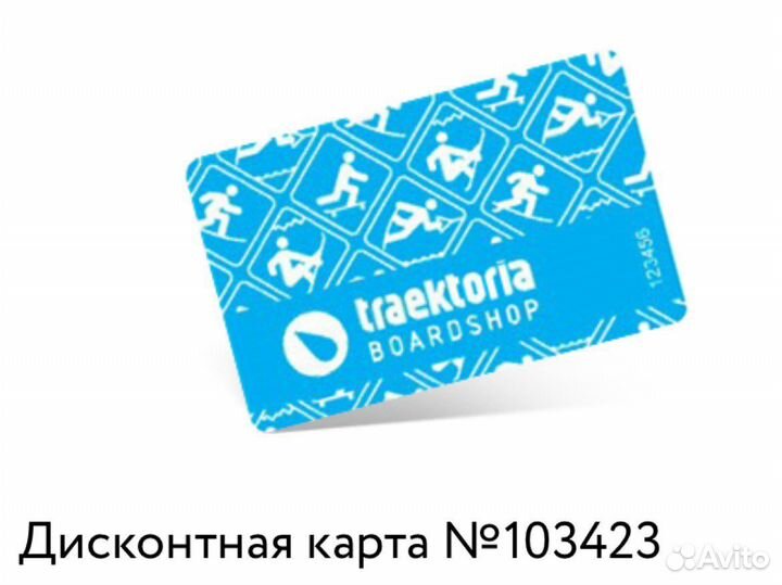 Скидка в Траекторию -10