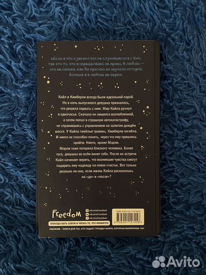 Книга: Все это время