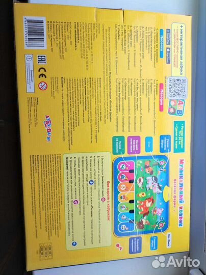 Музыкальный коврик Весёлая ферма Азбукварик