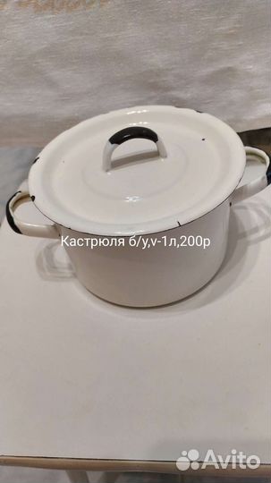 Кастрюли,бидон,ковшик эмалир.,кувшин