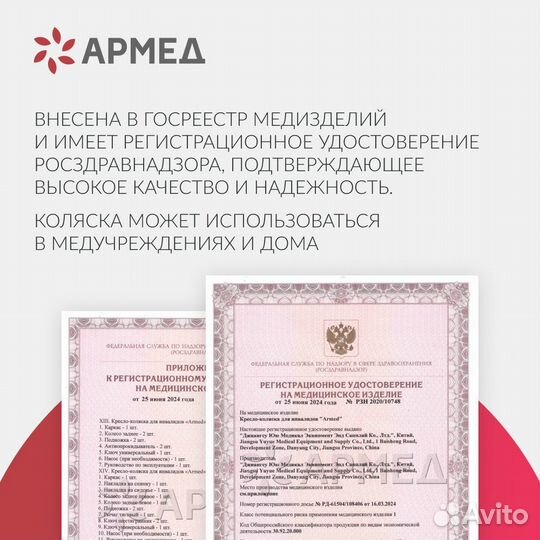 Коляска инвалидная Armed H 008