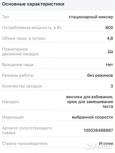 Планетарный миксер Smeg