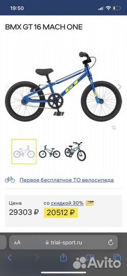 Bmx GT 16 mach ONE велосипед с 4 лет