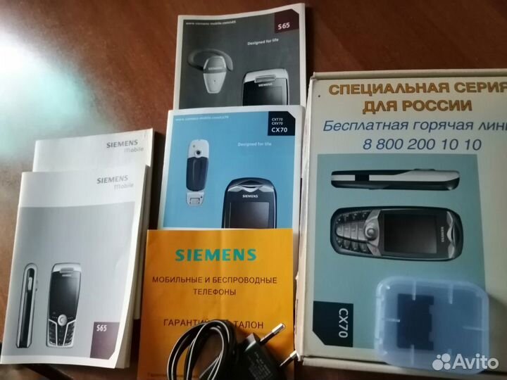 Зарядное Simens